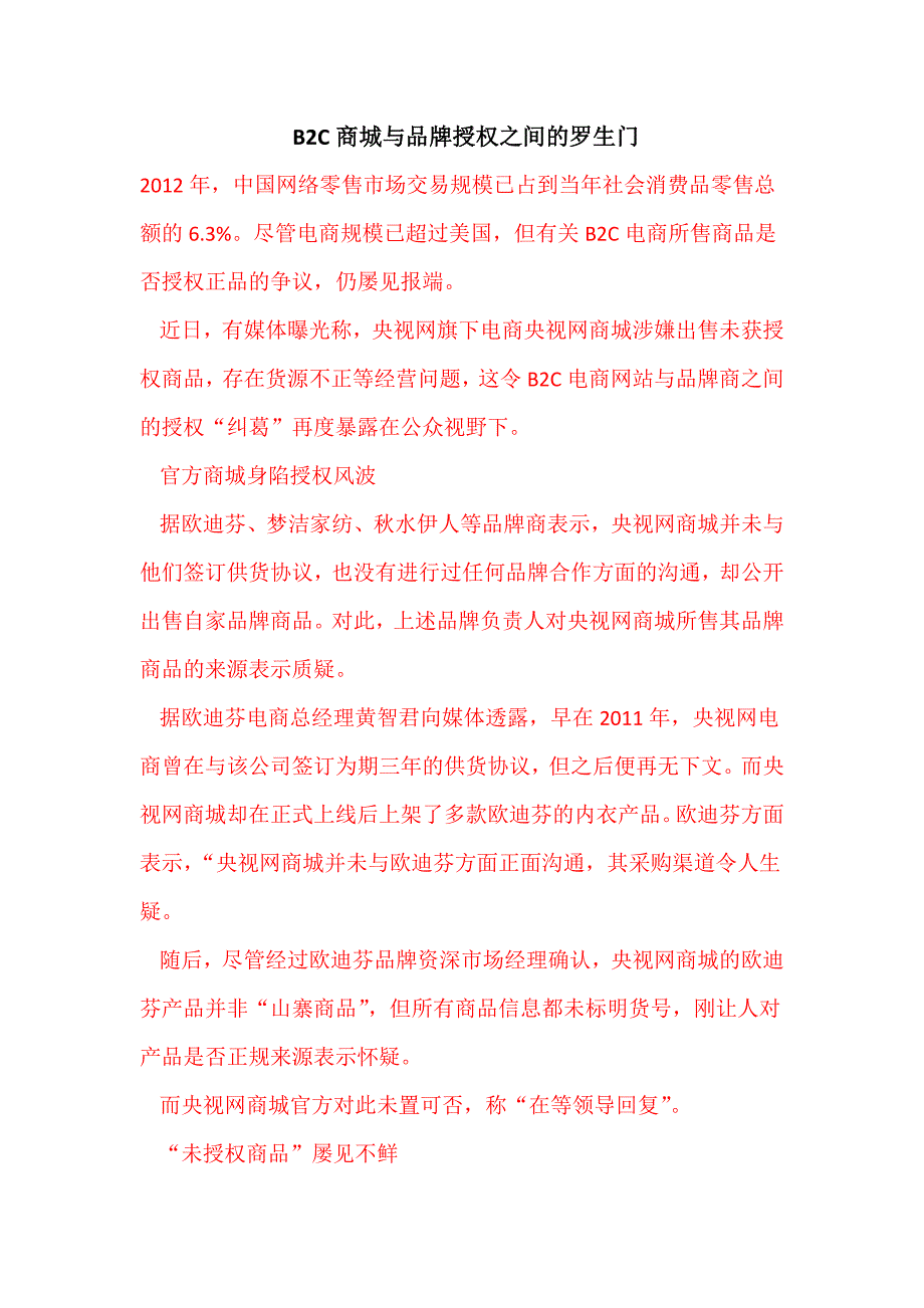 社交游戏深宫谍影融资日抛难为沧海2_第2页