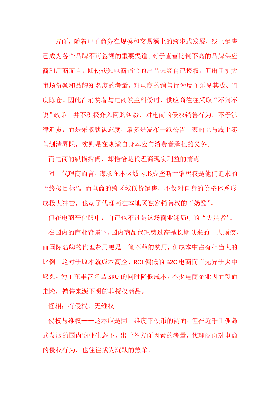 社交游戏深宫谍影融资日抛难为沧海2_第4页