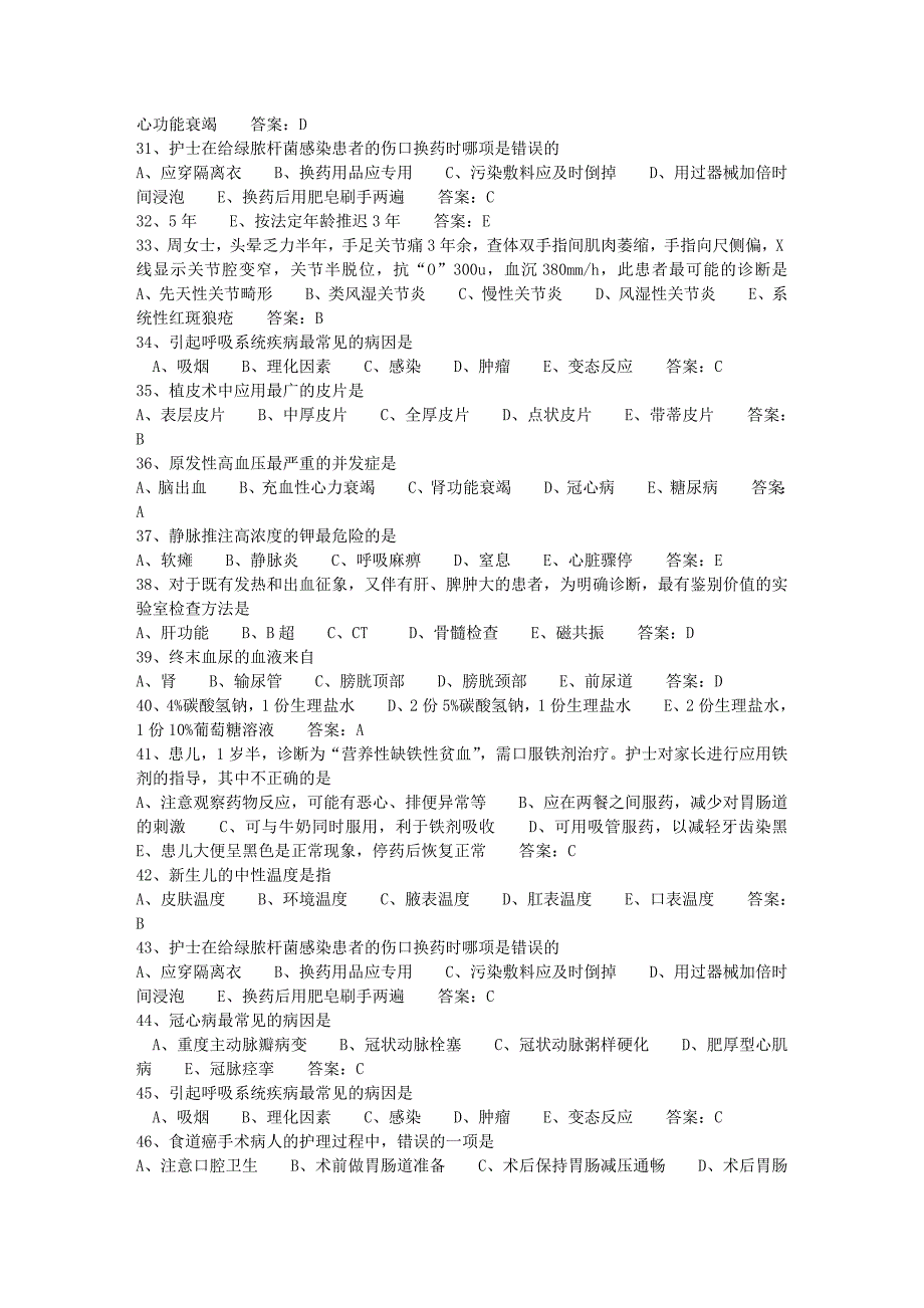 2016年护士资格考点：洗胃护理每日一练(8月2日)_第3页