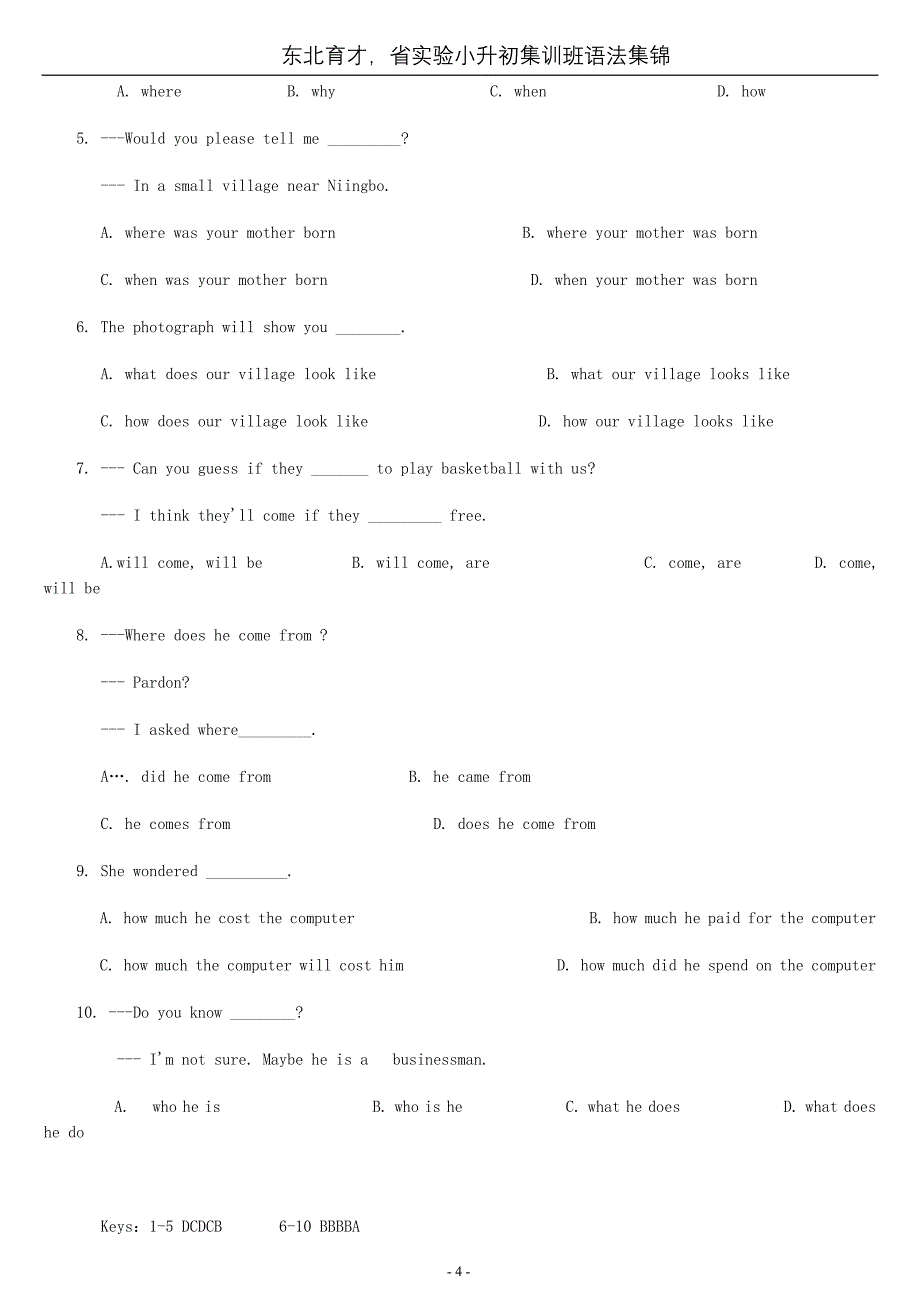 ,省实验小升初集训班语法集锦 宾语从句,一般将来时讲解_第4页