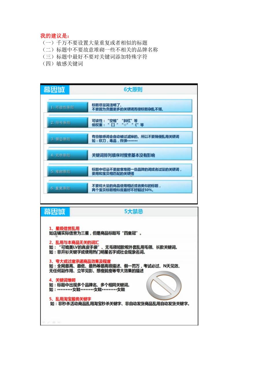 关于特殊的符号的关键词_第2页