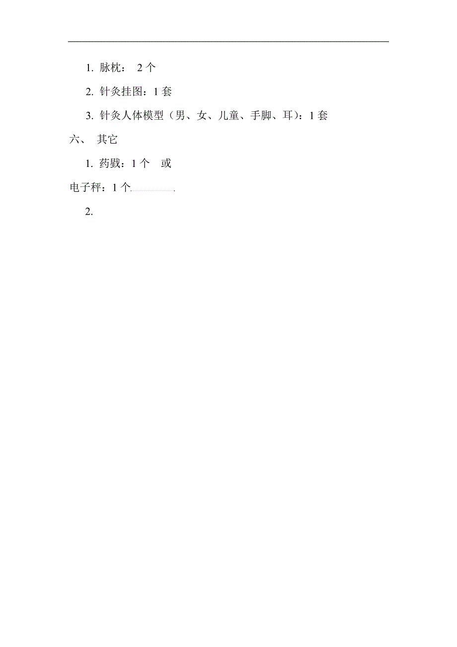 中医适宜技术所需设备_第2页