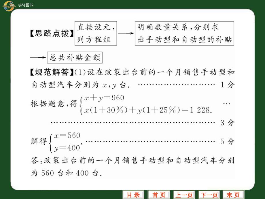 专题一：实际应用性问题一_第4页