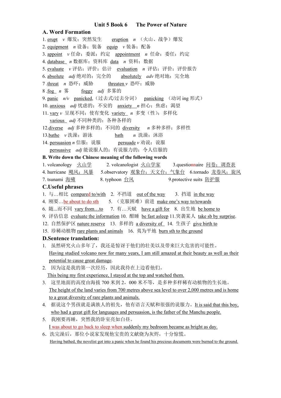 人教版高中英语6重要词汇单词总结_第5页