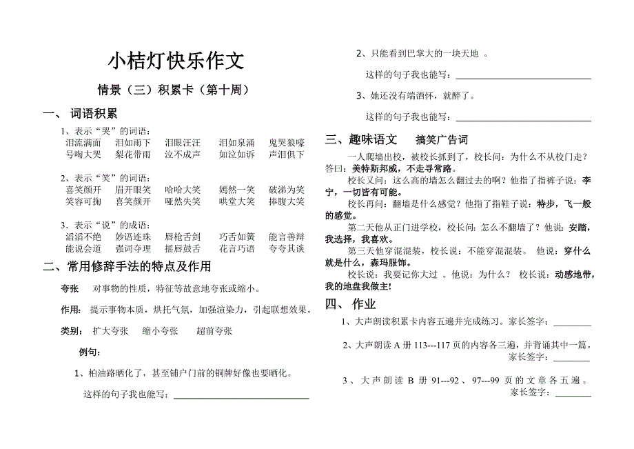 情景三积累卡新版_第4页