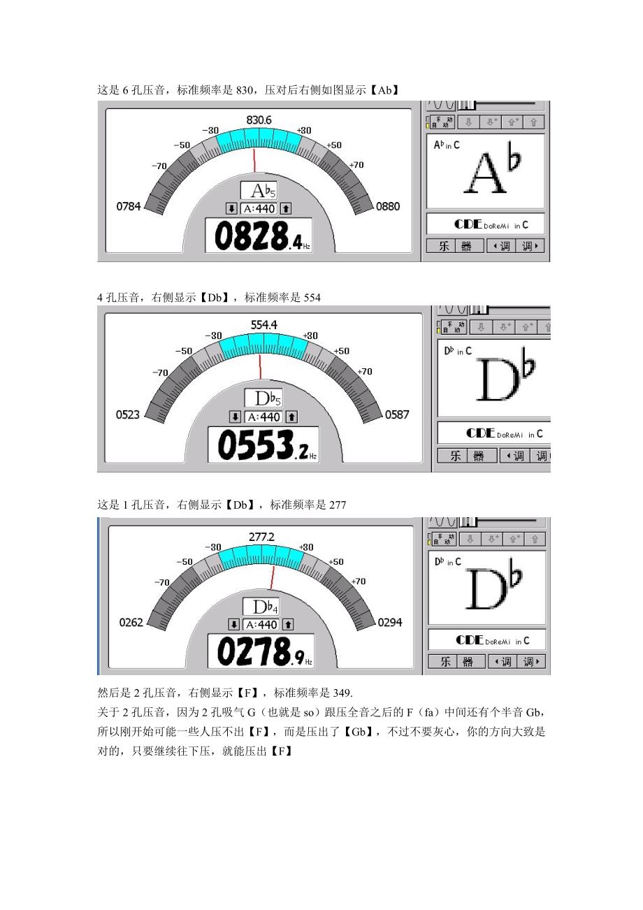 十孔口琴压音频率及压音软件用法_第1页