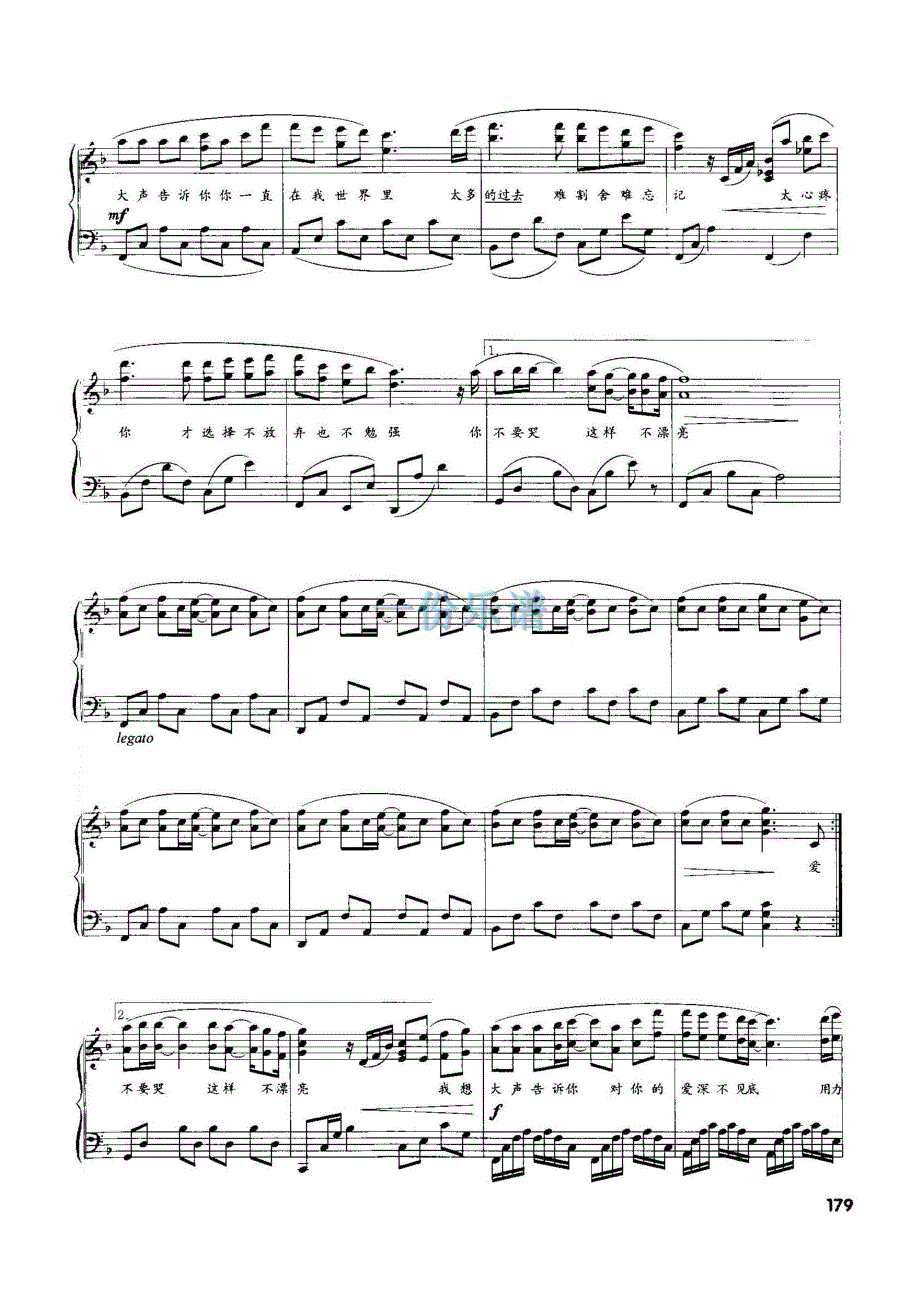 《我想大声告诉你》钢琴谱—樊凡(弹奏版)_第2页