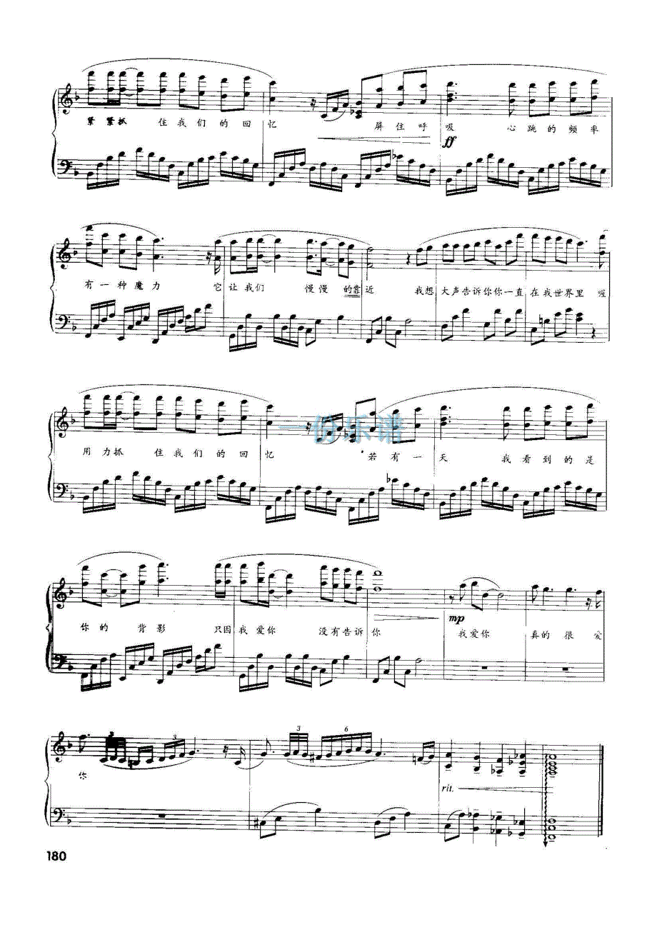 《我想大声告诉你》钢琴谱—樊凡(弹奏版)_第3页
