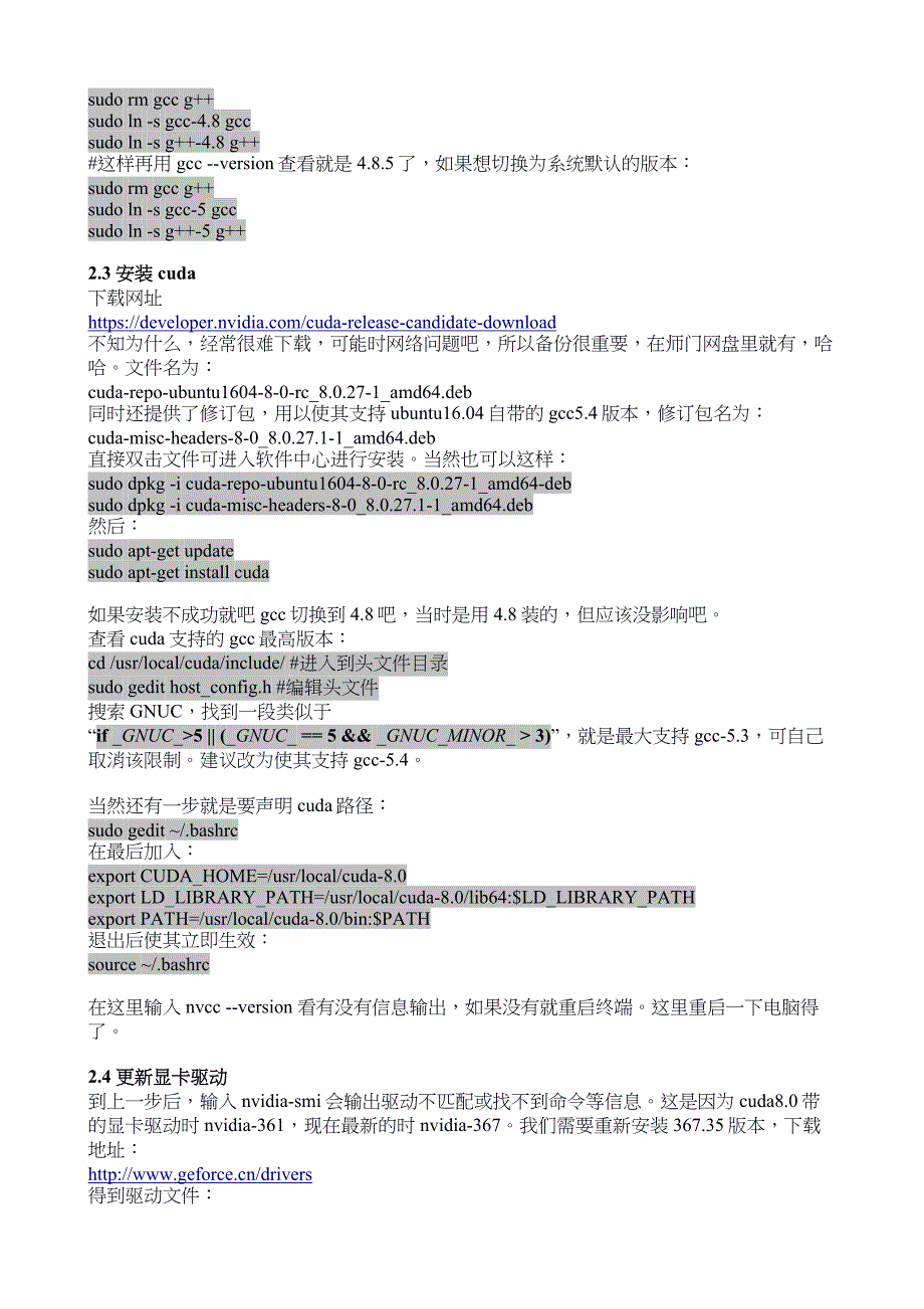 gtx1070ubuntu16cuda8deeplearning配置_第2页