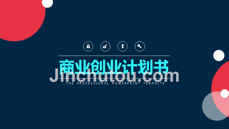 ppt模板_第1页