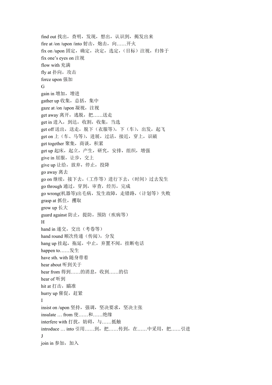 常用动词短语表_第3页