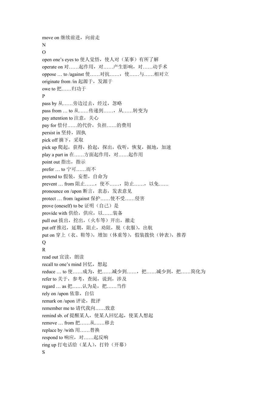 常用动词短语表_第5页