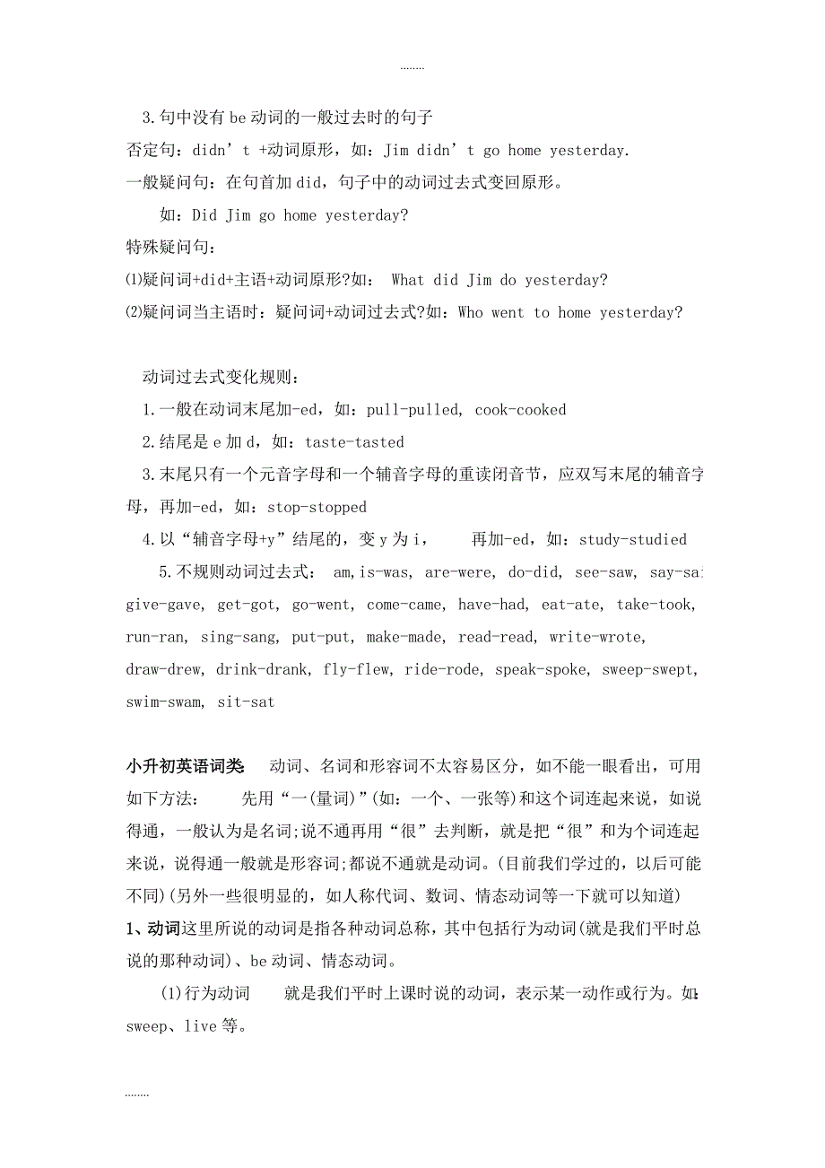 译林版小学六年级英语毕业考试：小升初英语知识点大汇总_第3页