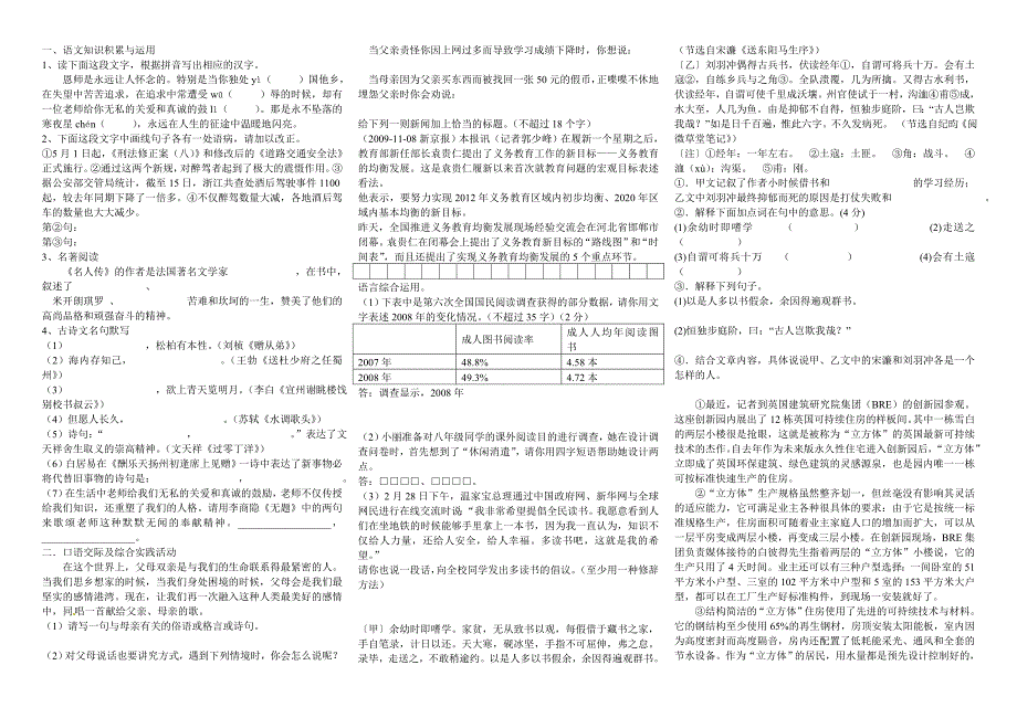 中考模拟训练三_第1页