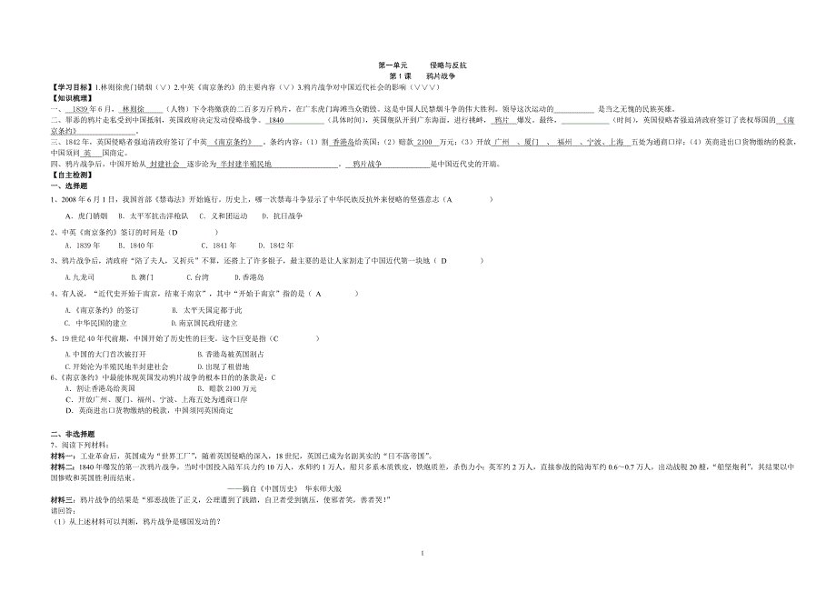 飞夺泸定桥”的细节披露——并非完全爬锁链过河_第1页