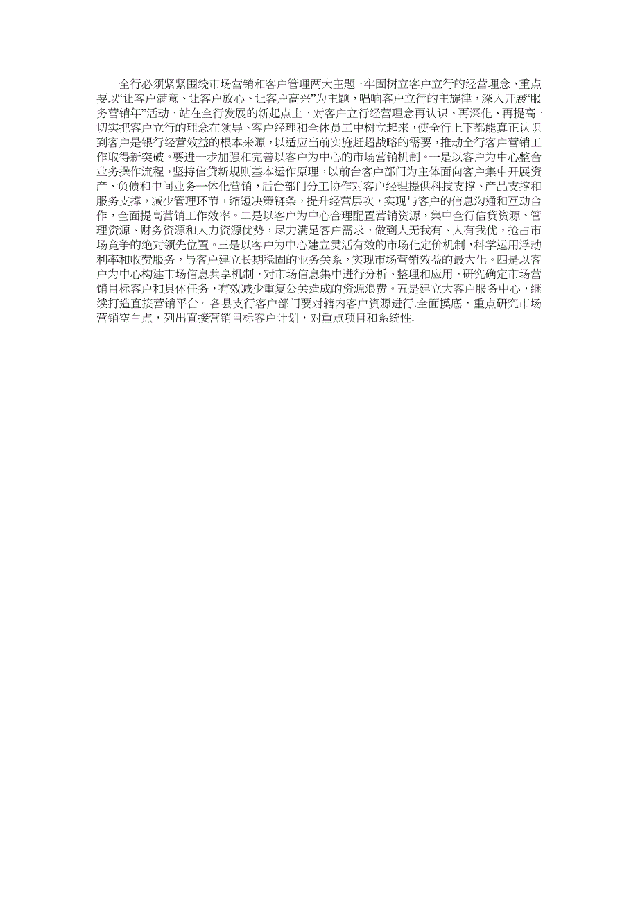 2018年3月营销个人工作总结范文_第3页