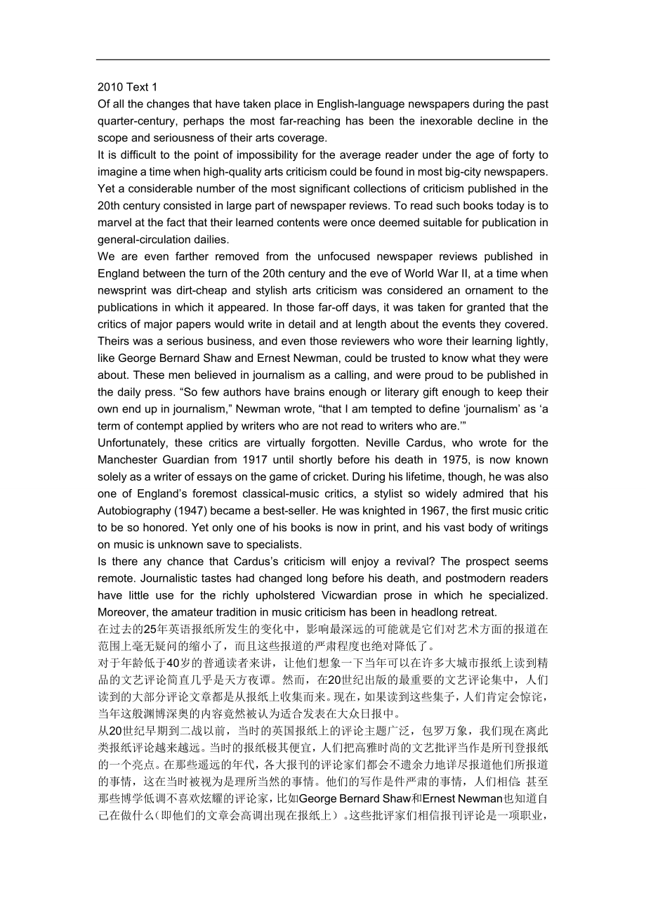 考研英语阅读真题正文+全文翻译(1995-2010)[一]_第1页