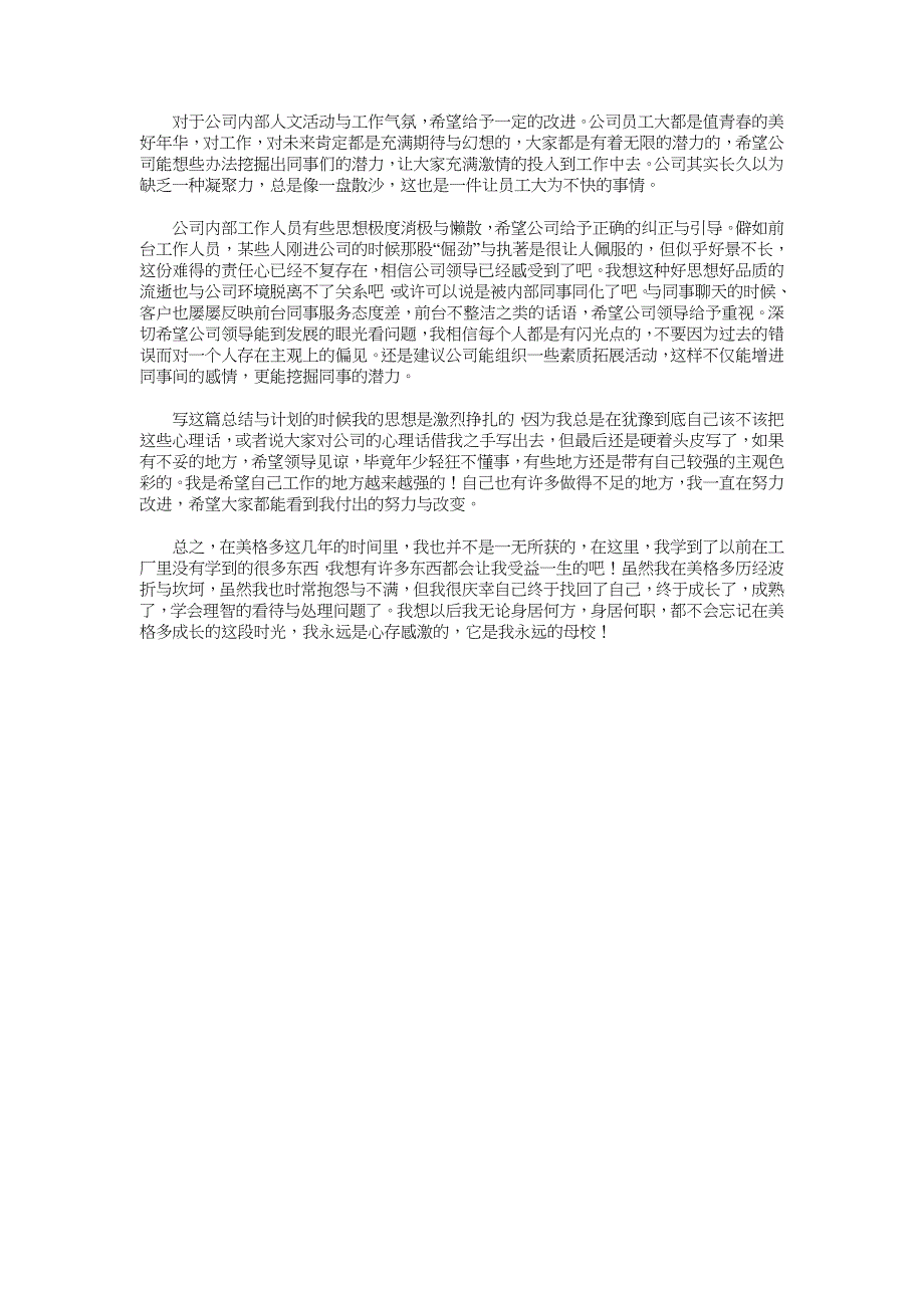 2018年上半年个人工作总结与2018年下半年工作计划_第2页