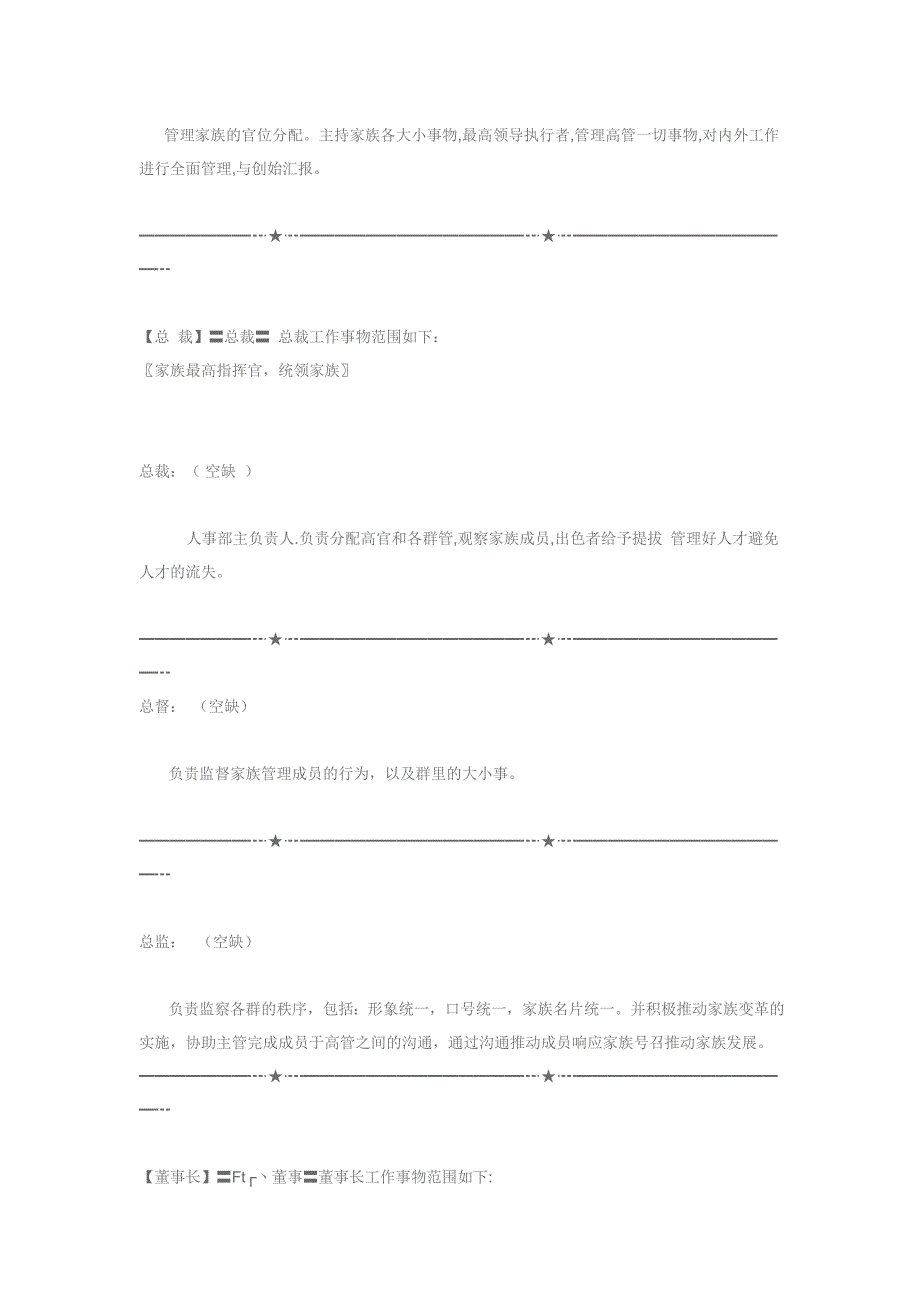 ft韩国网络潮流平台_第2页