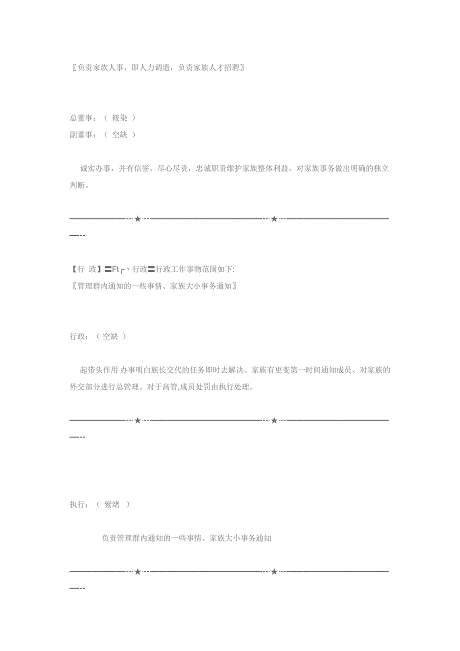 ft韩国网络潮流平台_第3页