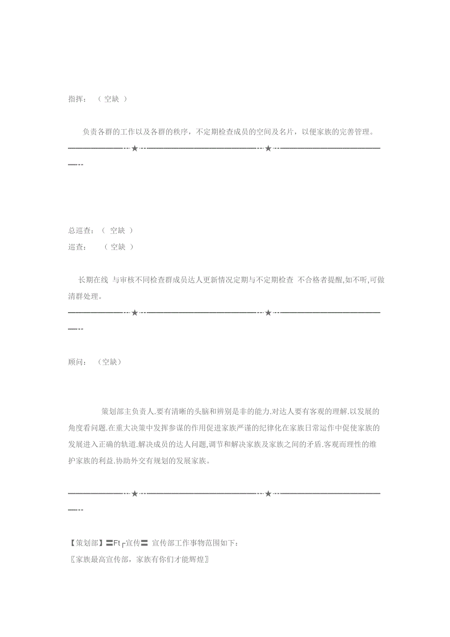 ft韩国网络潮流平台_第4页