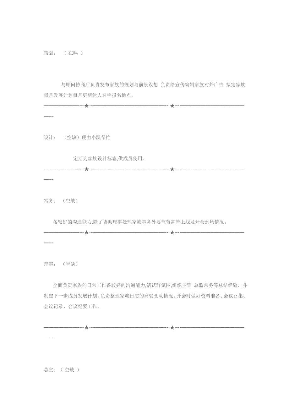 ft韩国网络潮流平台_第5页