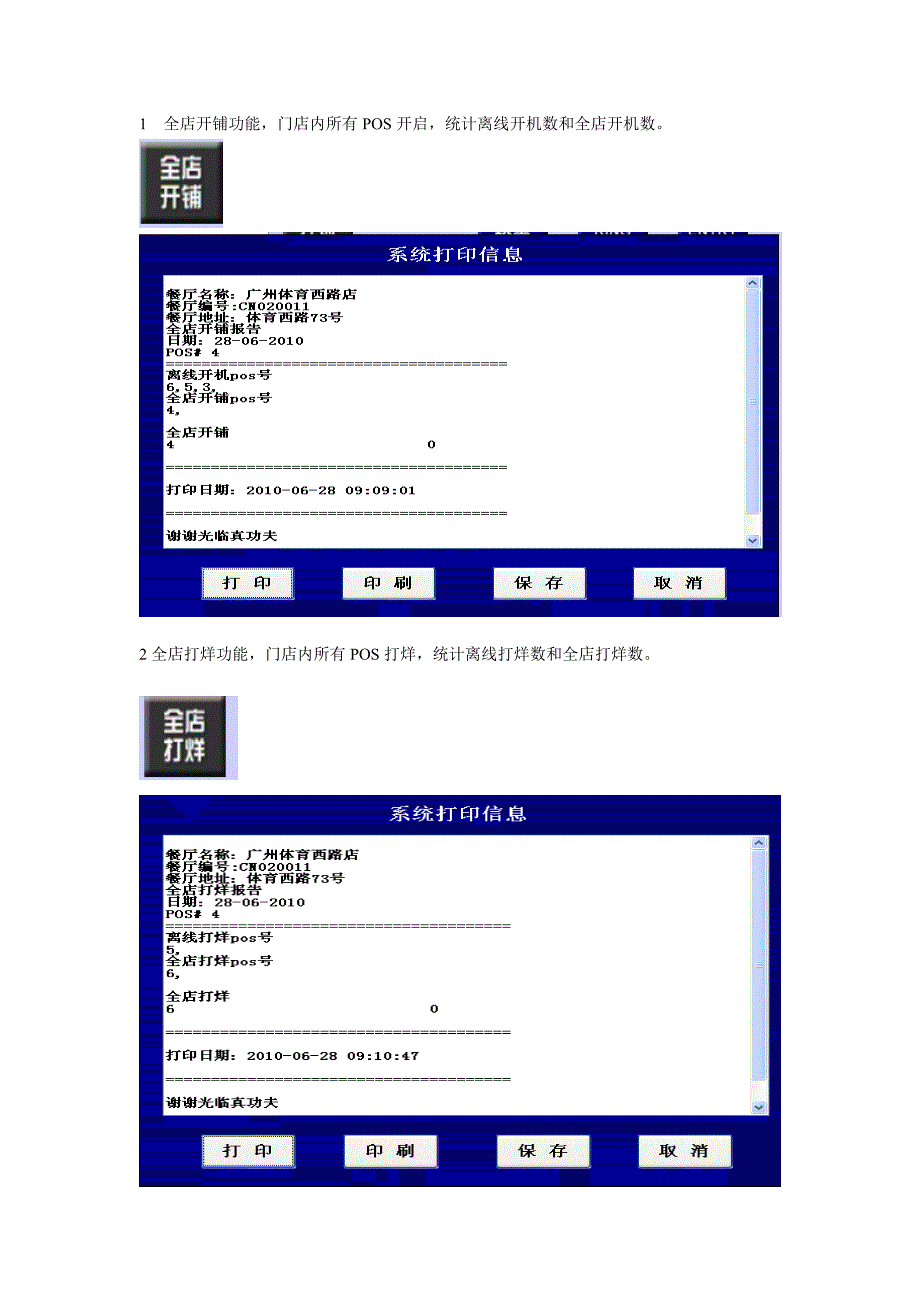 真功夫文档_第1页