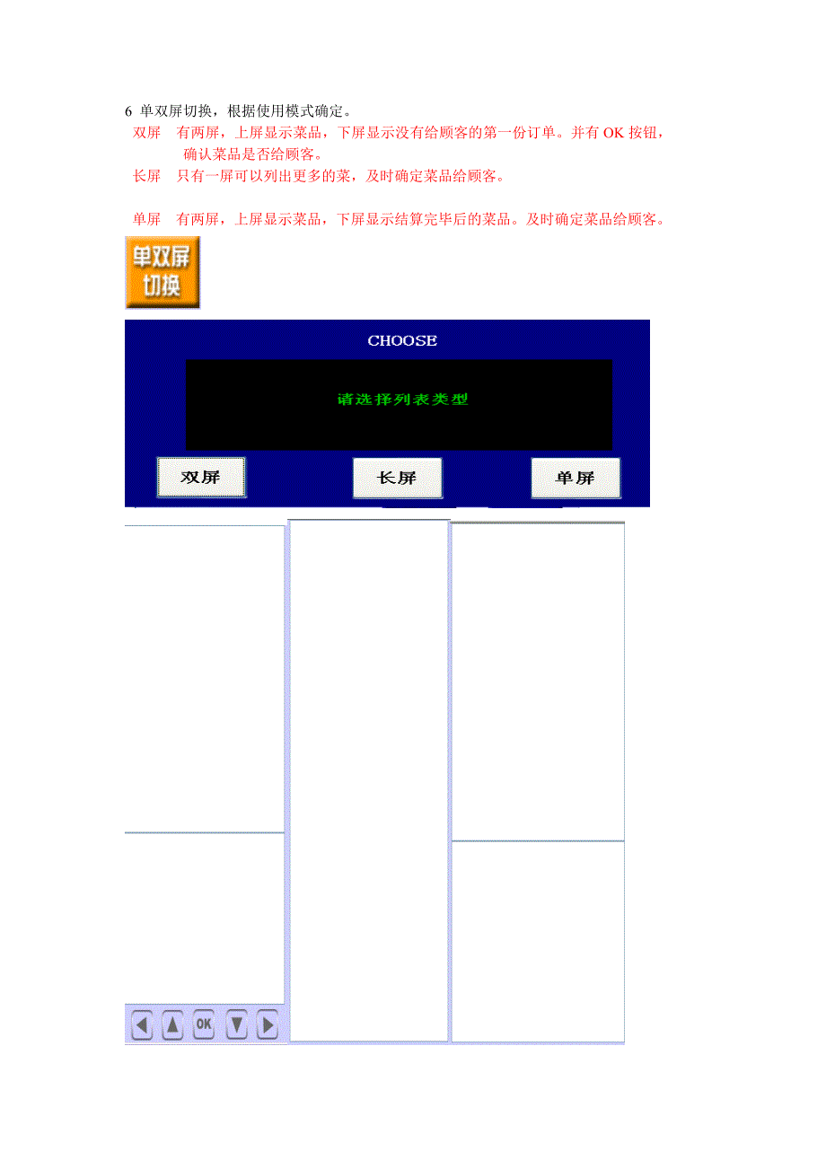 真功夫文档_第4页