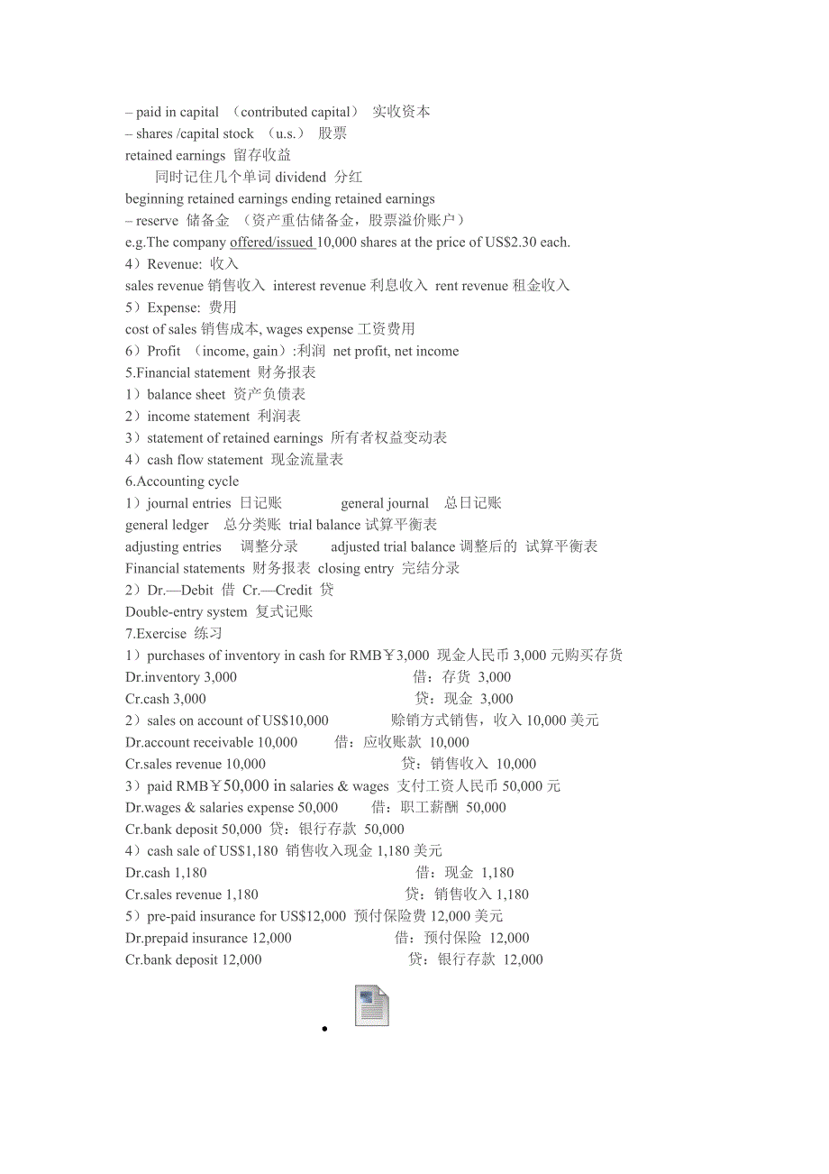 会计英语常用语_第2页