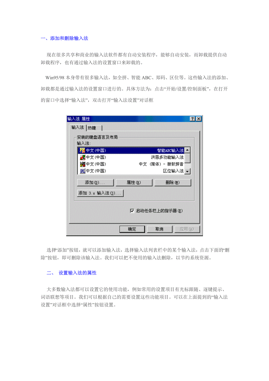 打字输入法技巧_第1页