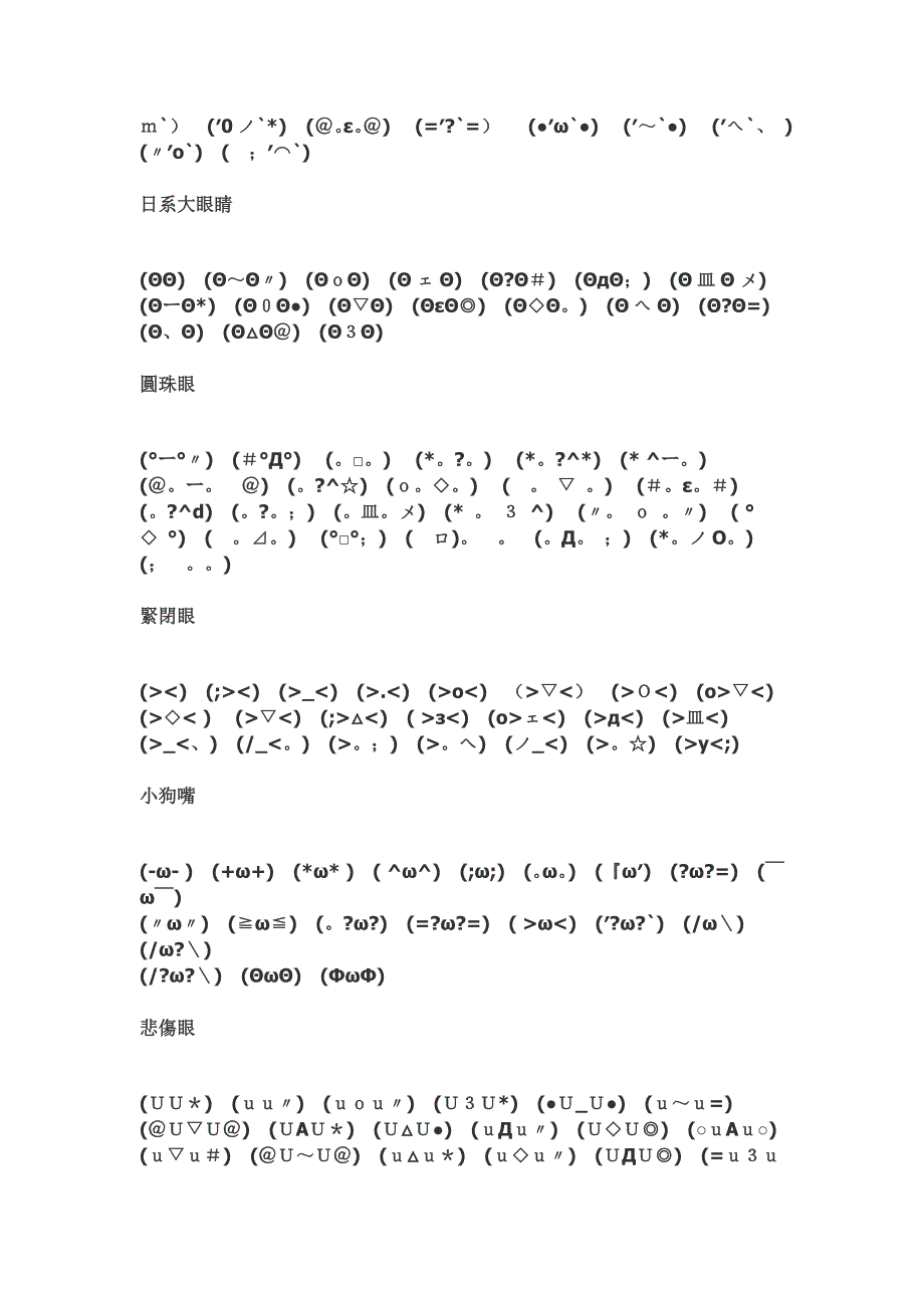 最齐全的文字表情_第3页