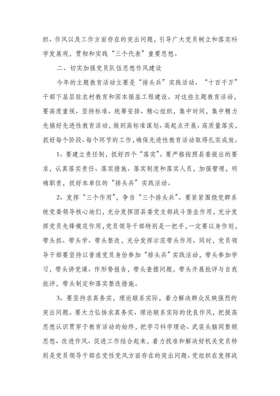团县委党建工作总结(多篇范文)_第5页