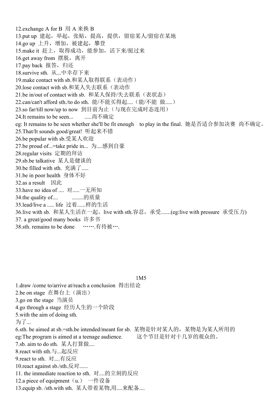 人教版高中英语重点总结词组_第4页