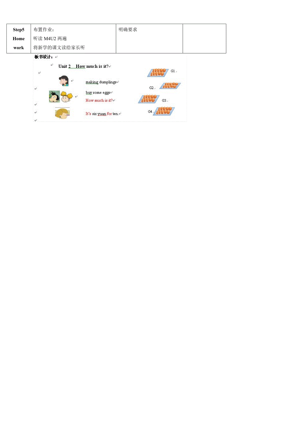 先锋英语一年级(下册)_3_第4页