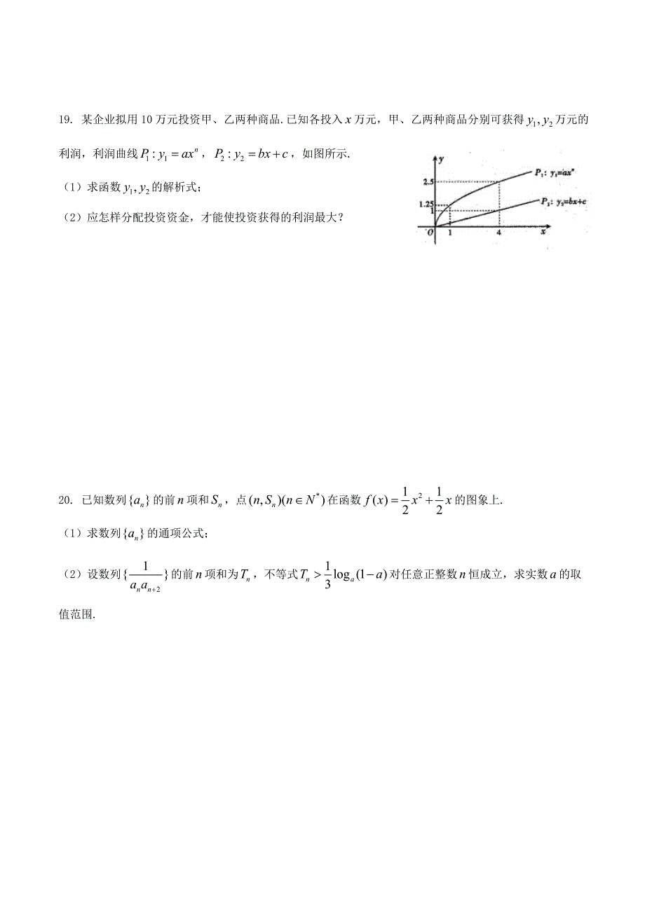 2019届四川省乐山市高三第一次调查研究考试数学(理)试题word版含答案_第4页