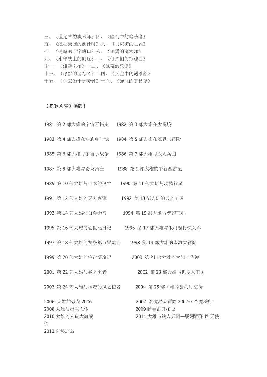 超级好看的动漫_第3页