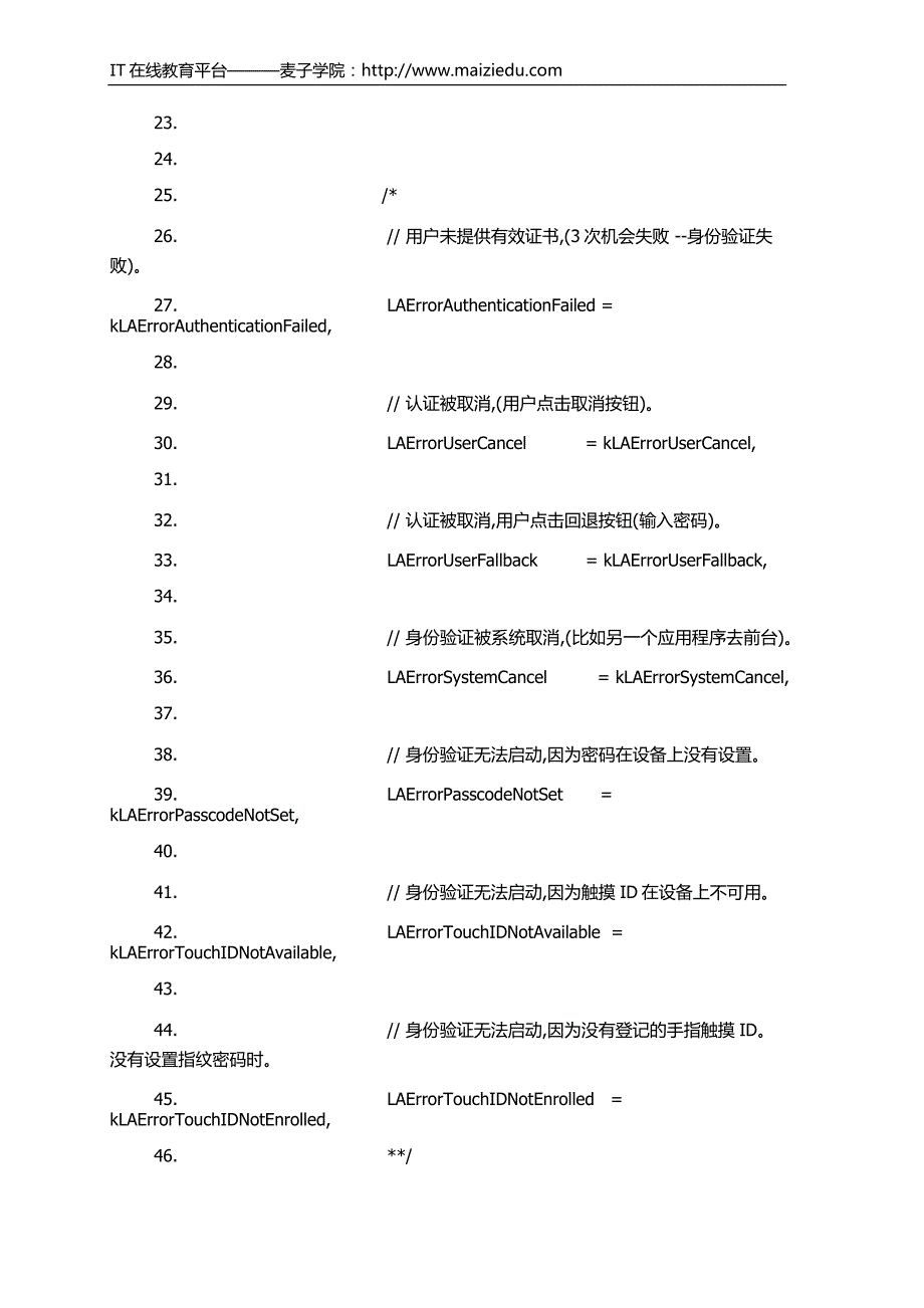 ios开发使用touchid校验_第2页