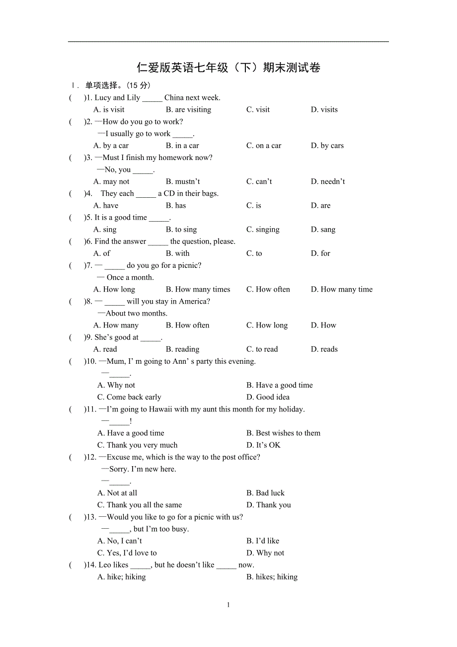 仁爱版英语七年级下册期末试卷(含答案)_第1页