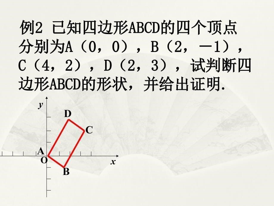 两直线平行与垂直的判定课件_第5页