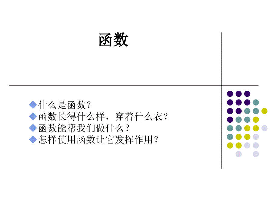 excel进阶培训_第2页