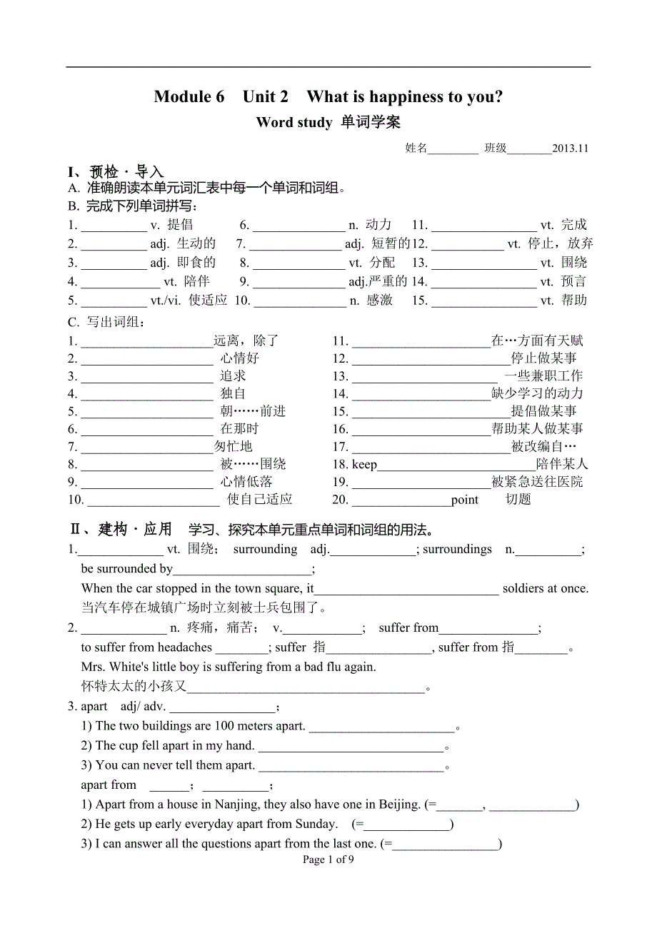 牛津高二英语单词学案m6u2有答案_第1页