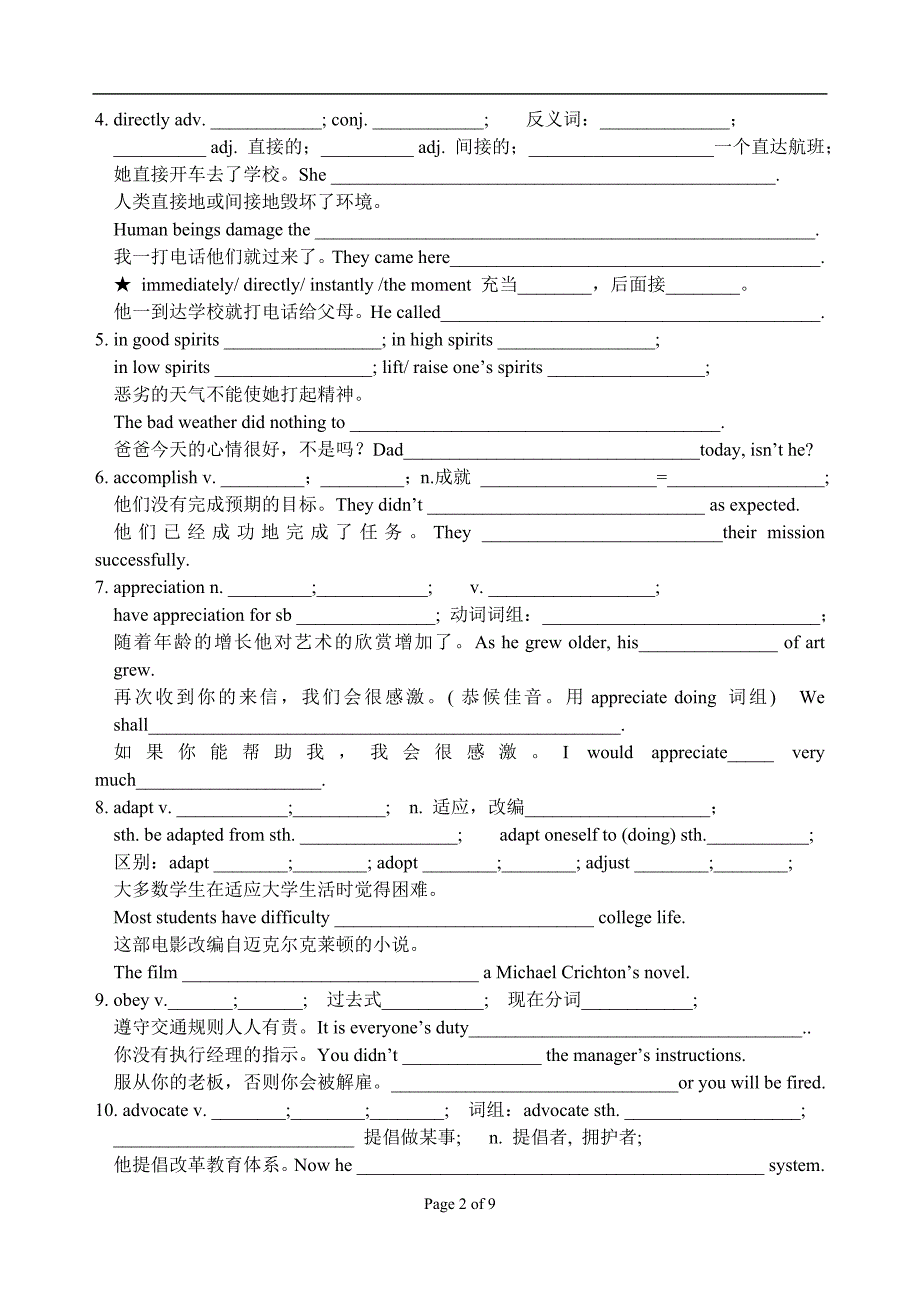 牛津高二英语单词学案m6u2有答案_第2页