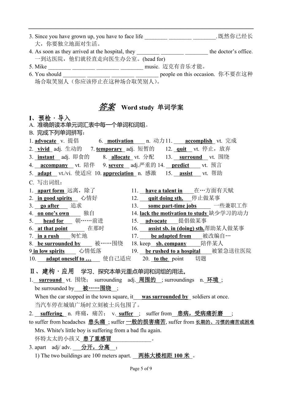 牛津高二英语单词学案m6u2有答案_第5页