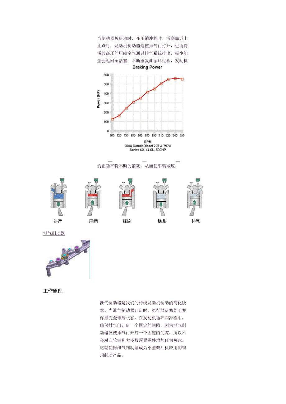 zf动力转向机的性能和特点_第4页