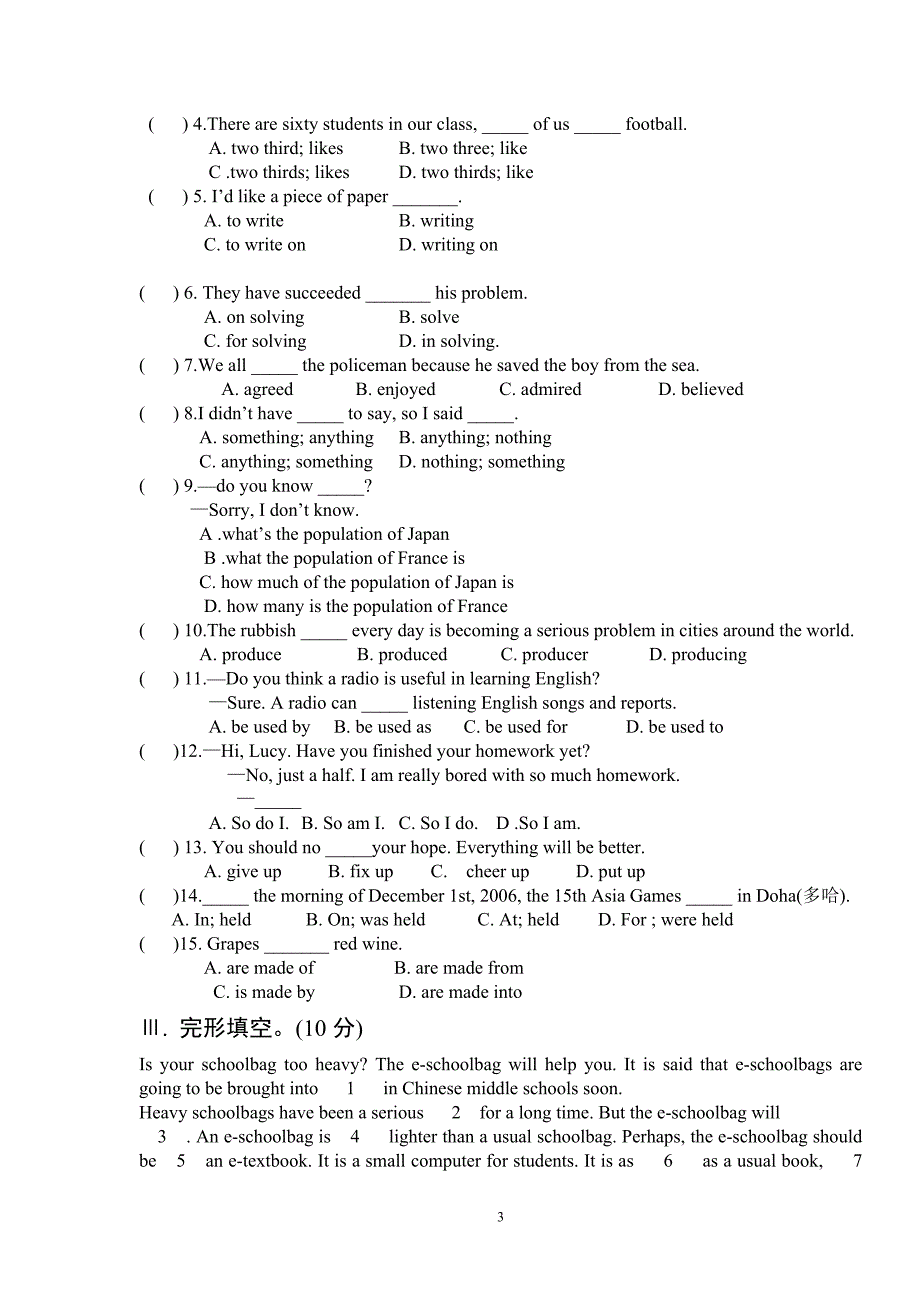 仁爱版九年级英语期末试卷_第3页