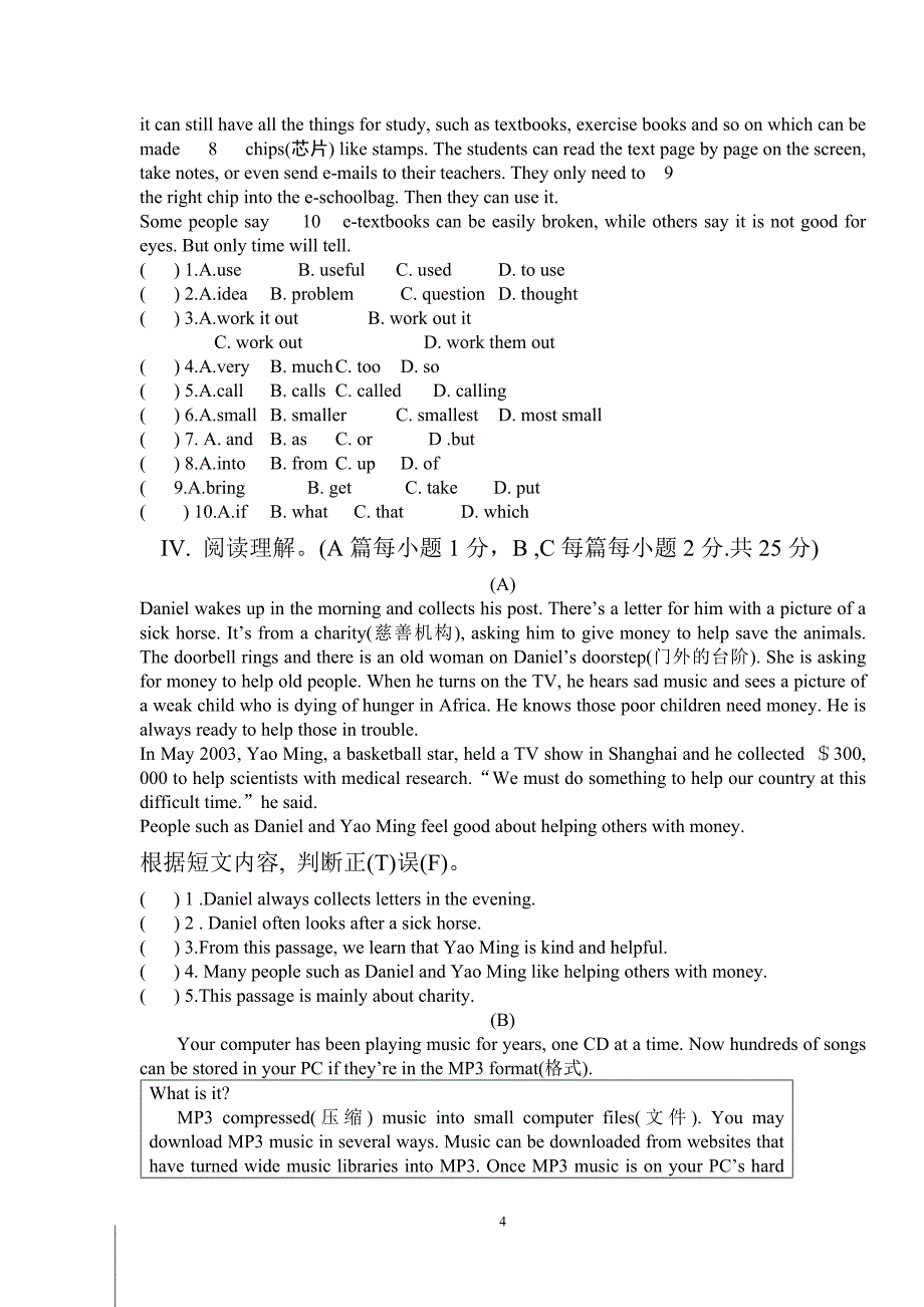 仁爱版九年级英语期末试卷_第4页