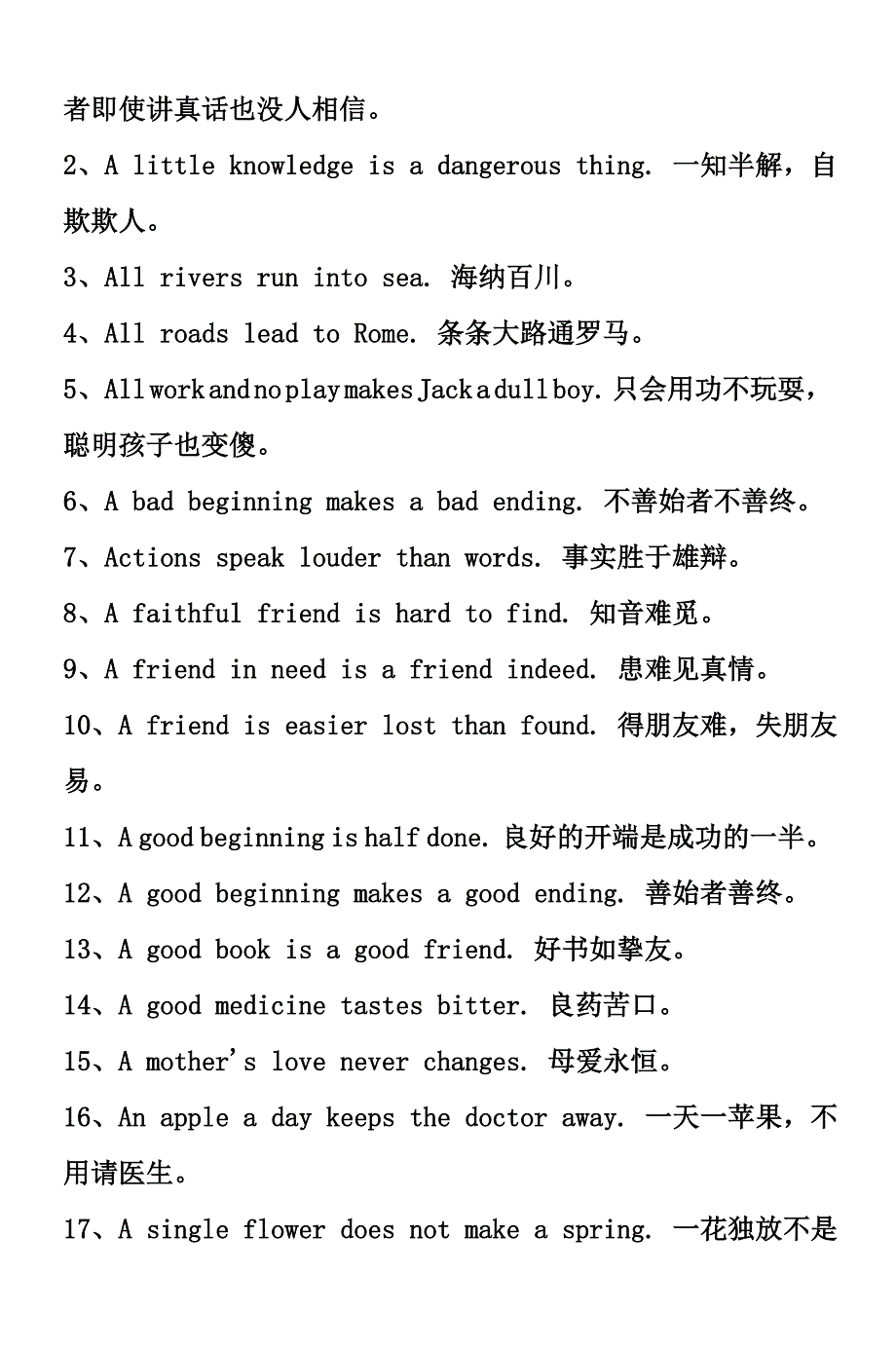 2011届英语阅读理解专练细节理解题2学习的啊_第4页