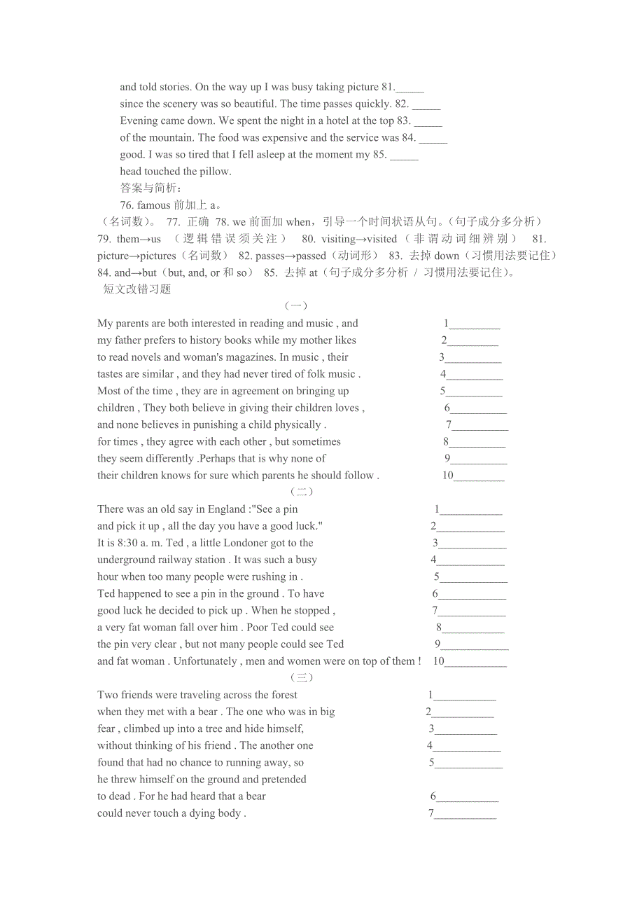 九年级英语外研版上module12如何做短文改错2011_第3页