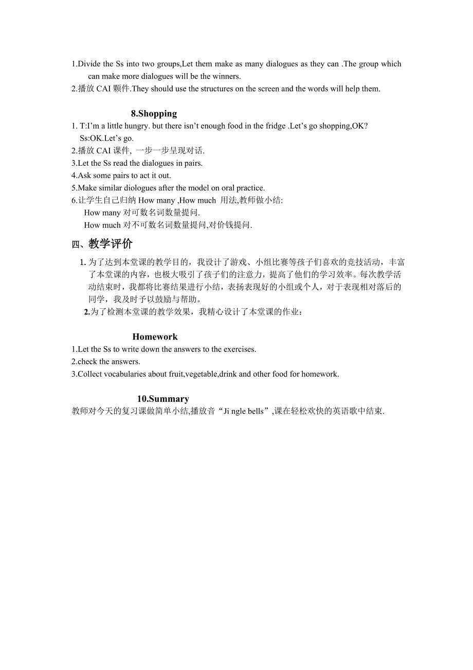 小学英语教学设计课程的学习您学到了哪些新的理念或好的方法？_第4页