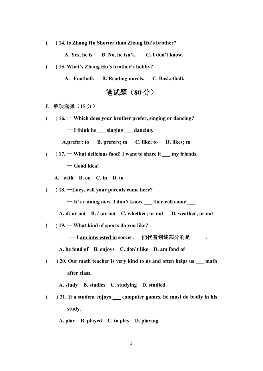 八年级上unit3-topic1检测题_第2页